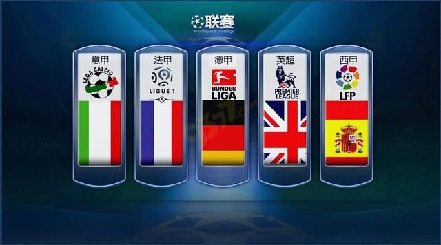 足球版图上