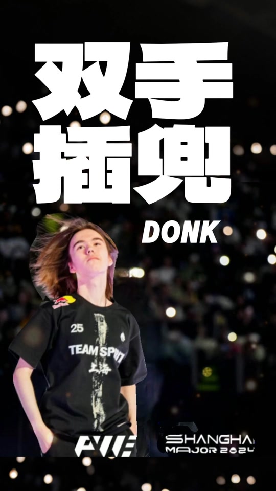门中场爆发 门中场爆发